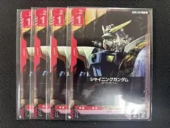 【シャイニングガンダム】【シャイニングフィンガー】プロモPR各4枚セット。のサムネイル