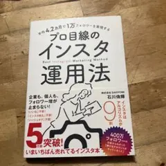 平均4.2カ月で1万フォロワーを実現する プロ目線のインスタ運用法