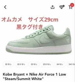 Kobe Bryant × Nike Air Force 1 Low 