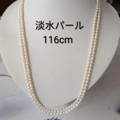 真珠ネックレス　ベビーパール　淡水パール　ロング　2連　s925 　冠婚葬祭