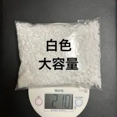 ペットボトルのキャップ　カット済み　白200g