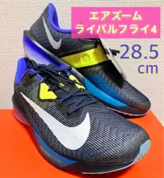 NIKE ナイキ エアズーム ライバルフライ4 28.5cm 駅伝