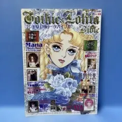 ゴシック＆ロリータバイブル vol.38 - メルカリ