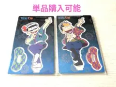 おそ松さん　カラ松　一松　アクリルスタンド　フェス松