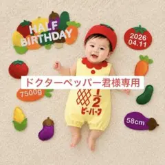 【後日ご購入】　ドクターペッパー君様専用のサムネイル