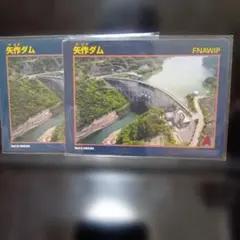 愛知県 矢作ダム ダムカード ver.2.0 2点のサムネイル