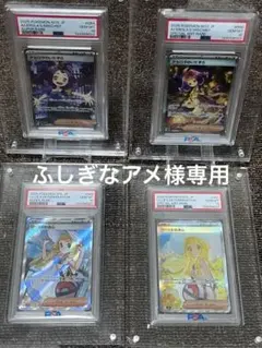 希少【PSA10】4連番 メガブレイブ　リーリエの決心 SR SAR