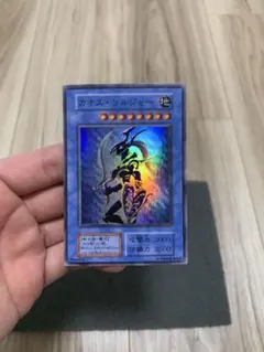 カオスソルジャー　初期　スーパー