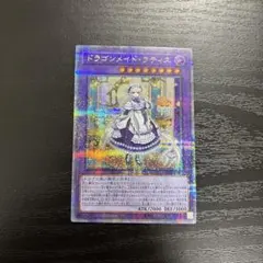 最安値 メルカリ便 ドラゴンメイドラティス 25thシークレット クオシク
