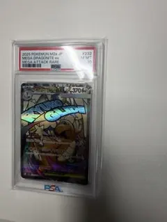 CGC 10 pristine (PSA10 以上) メガカイリュー ex MA - メルカリ