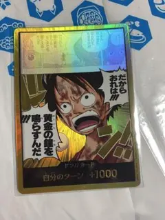 2026年最新】金ドン ルフィの人気アイテム - メルカリ