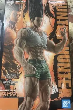 HUNTER x HUNTER ゴンさん　一番くじ　ラストワン　フィギュア　成長