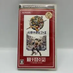 PSP 幻想水滸伝 I&II KONAMI 45