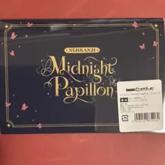 DMMスクラッチ MidnightPapillon B-6 ローレン・イロアス - メルカリ