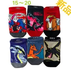 ポケモン子供靴下6足セット