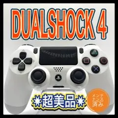 PS4コントローラー　gw18 純正　DUALSHOCK4 プレイステーション4
