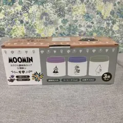 ムーミン　調味料カップ3個組セット　新品未使用品　プレゼント
