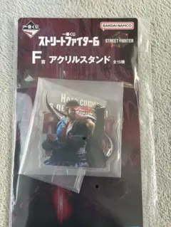 一番くじ ストリートファイター6 F賞 アクリルスタンド リュウ