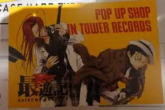最遊記　タワレコ　ポストカード　沙悟浄　④