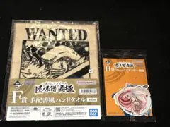 一番くじワンピース 匠ノ系譜覇極 F賞 H賞