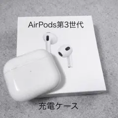 2026年最新】apple airpods第3世代の人気アイテム - メルカリ