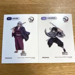 韓国　MEDIHEAL 鬼滅の刃　宇髄天元　伊黒小芭内　シール