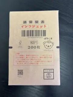 2026年最新】年賀状 プリンターの人気アイテム - メルカリ
