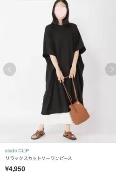 スタディオクリップ リラックスカットソーワンピース