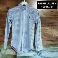 ※150センチ【RALPH LAUREN】ストライプシャツ、ブルー