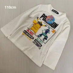 ポケモン 長袖 110