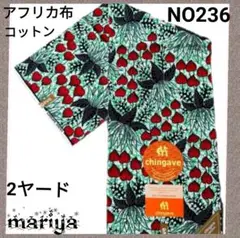 新作入荷■2ヤード　アフリカ布 　コットン グリーン【残5ヤード】 NO236
