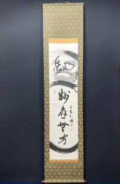 2025年最新】掛け軸 達磨の人気アイテム - メルカリ