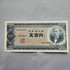 2026年最新】岩倉具視500円の人気アイテム - メルカリ