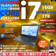 【HQi7×8GB×新品SSD✨】富士通／豪華アプリ／すぐ使える F406