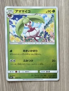 ポケカ　アママイコ　009/114 あまいかおりのサムネイル