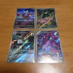 ポケモンカード　ARまとめ売り　4枚セット