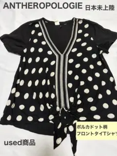 【日本未上陸】ANTHEROPOLOGIE ポルカドット柄フロントタイTシャツのサムネイル