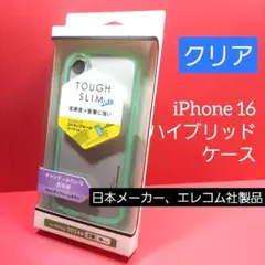 エレコム iPhone 16 ハイブリッド ケース カバー クリア
