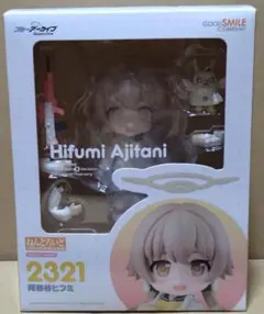 送料無料】【新品未開封・特典台座付】ブルーアーカイブ ねんどろいど