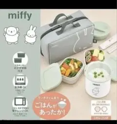 miffy 保温弁当箱 グレーのサムネイル
