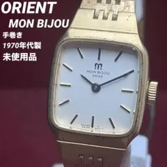 【希少/デッドストック未使用】 ORIENT オリエント モンビジュ スイス製 2026年最新】オリエント MON BIJOUの人気アイテム - メルカリ