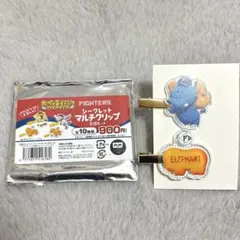 【新品】ファイターズ たべっ子どうぶつTHE MOVIE マルチクリップ ぞう