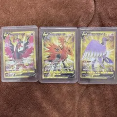 ガラルファイヤーvUR　ガラルサンダーvUR　ガラルフリーザーvUR 3枚セット ガラルファイヤーV ガラルサンダーV ガラルフリーザーV UR ガラル3鳥