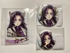 鬼滅の刃　コミケ　リアルwebshopくじ 胡蝶カナエ　3点セット