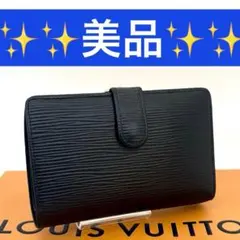 【美品】ルイヴィトン エピ ポルトフォイユ ヴィエノワ がま口財布 ブラックのサムネイル
