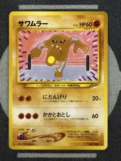 【10点2500円引き】闇、そして光へ　サワムラー