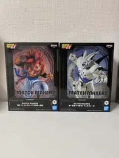 ドラゴンボールGT MATCH MAKERS 超サイヤ人4ゴジータ　VS超一星龍