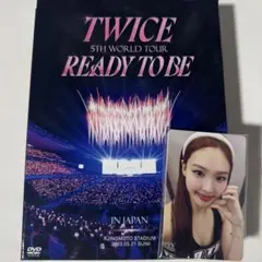 TWICE READY TO BE DVD 初回限定盤 トレカ