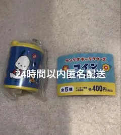 24時間以内匿名配送　サンリオキャラクターズ コインシリンダー ポチャッコ