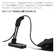 マウスバンジー、Stageekアルミニウム合金ゲームマウスケーブルの管理システム